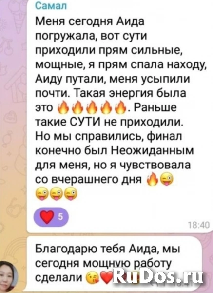 Регрессолог изображение 8