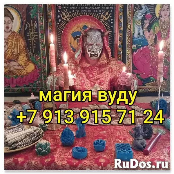 Чёрная Магия! Очень Сильный Ритуал ( Крадник Талантов )! Помогу Забрать Себе Все, у Нужного Человека  2 000 руб. Москва! Чёрная Магия! Очень Сильный Р изображение 10