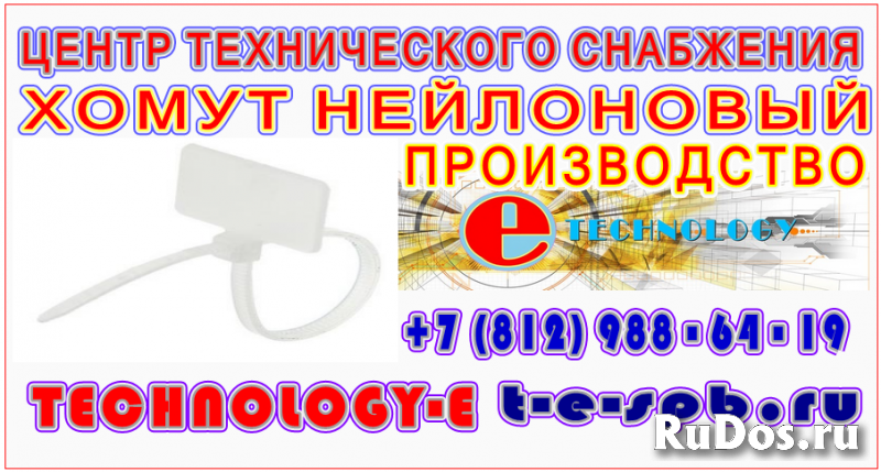 Хомут нейлоновый 2,5*100 мм, белый/черный изображение 5