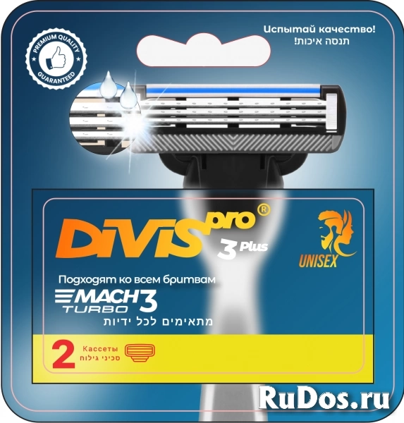 Аналог Gillette Mach 3 Turbo сменные кассеты для бритья DIVIS PRO3 PLUS изображение 5