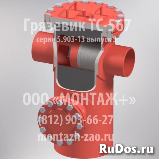 Грязевик ТС-567 фотка