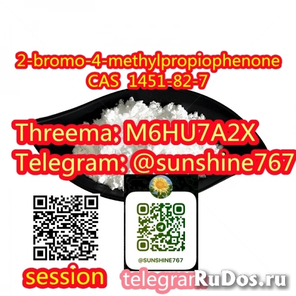 Telegram: @sunshine767 bk4 cas 1451-82-7 фотка