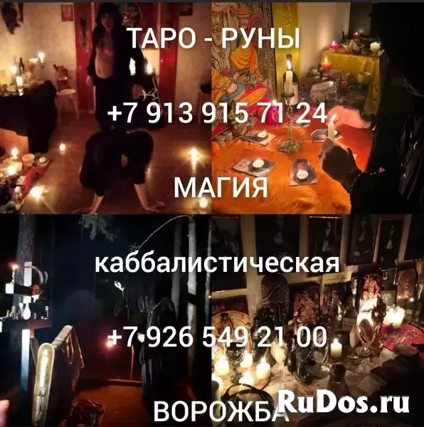 Сильный ( Астральный Приворот ) На Возврат Вашего Человека Вам! Гармонизация Отношений!  3 000 руб. Калининград! Сильный ( Астральный Приворот ) На Лю изображение 3