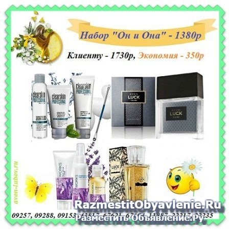 Avon оформлю изображение 4