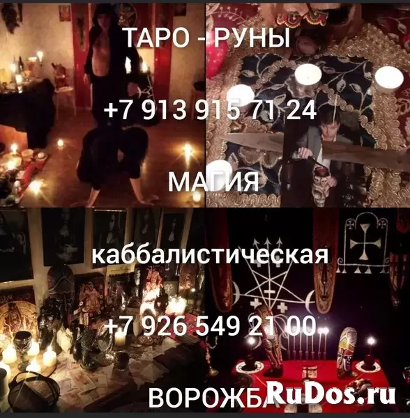 Чёрная Магия! Сильная Кладбищенская Порча ( Лишить Красоты Лица )! Сильная Порча На Внешность!  2 000 руб. Казань! Чёрная Магия! Сильная Кладбищенская фотка