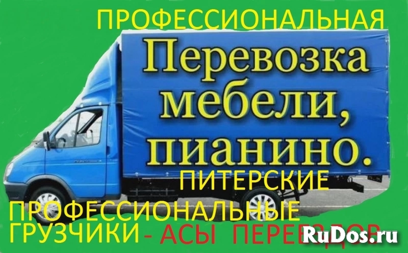 Спецпереезд с мастерами переездов ! изображение 3