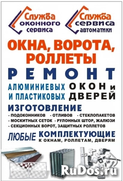 Жалюзи любых типов фотка