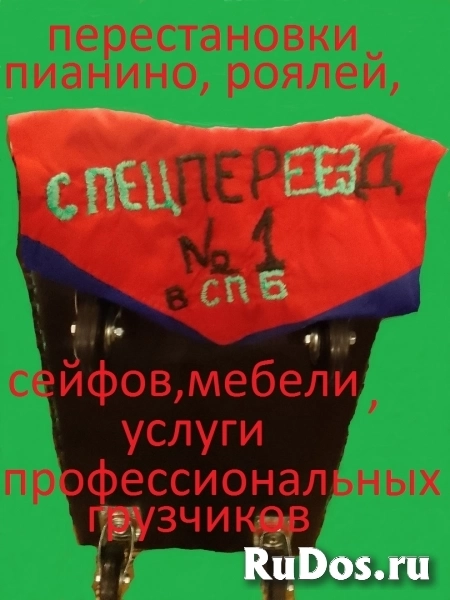 Спецпереезд с мастерами переездов ! изображение 11