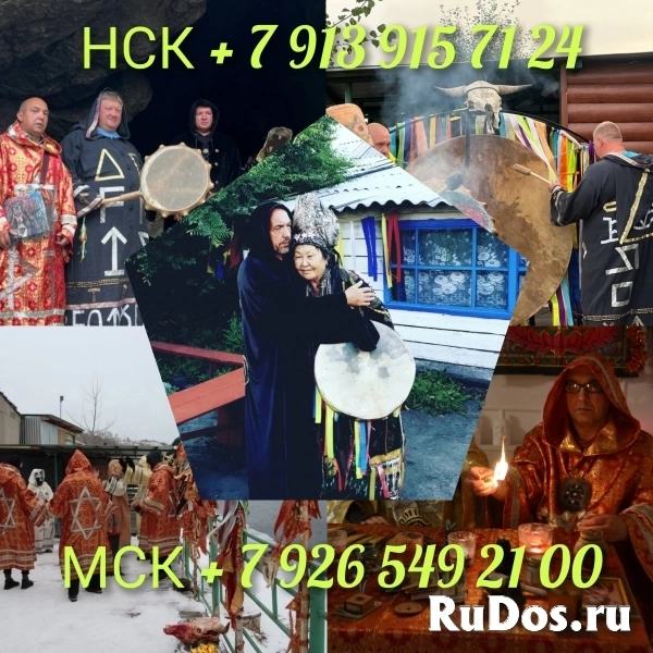 Сильный приворот Гадание на таро магия Цена договорная  Любовная изображение 5