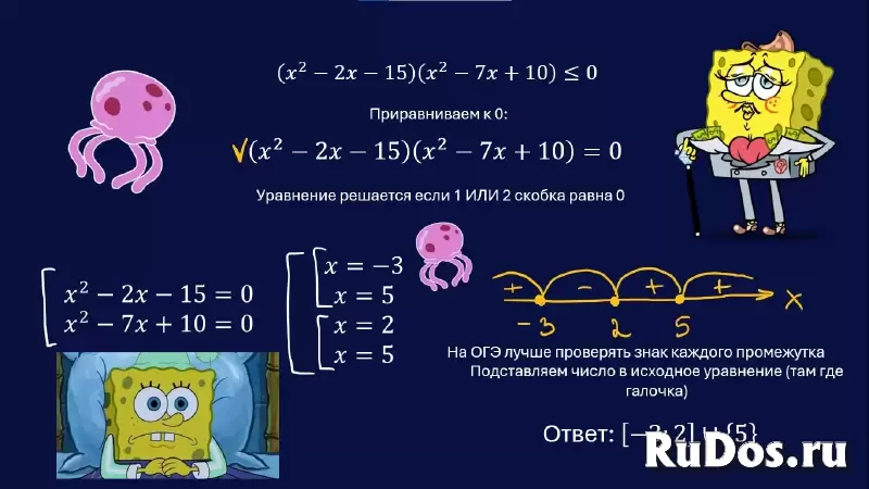 Репетитор по математике, подготовка к ОГЭ изображение 4