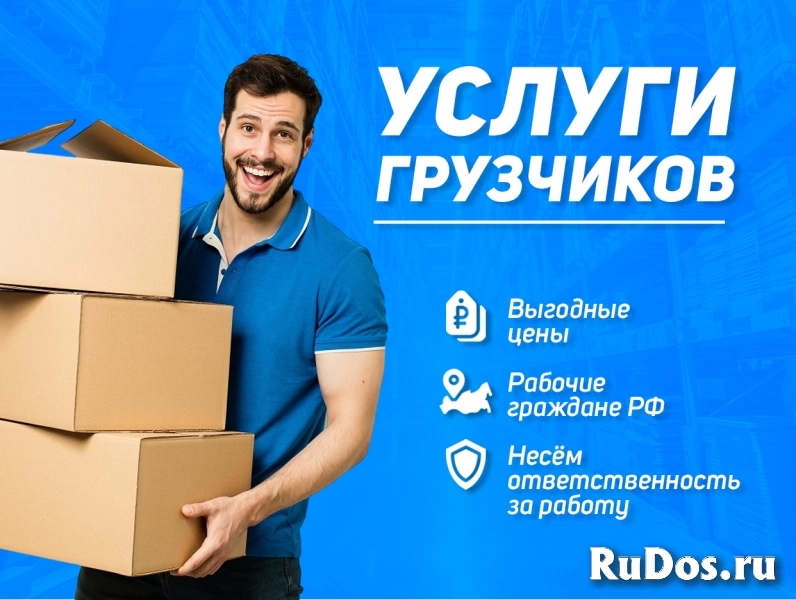 Требуются Мужчины изображение 3
