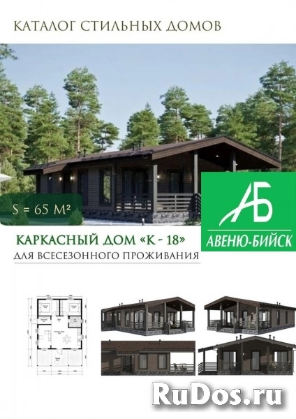 Всесезонное строительство каркасных и модульных домов по всей Сибири изображение 4