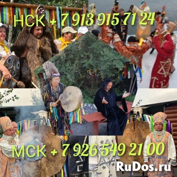 Снятие Любых Видов Сглаза! Снятие Порчи Любой Сложности! Снятие Н изображение 6