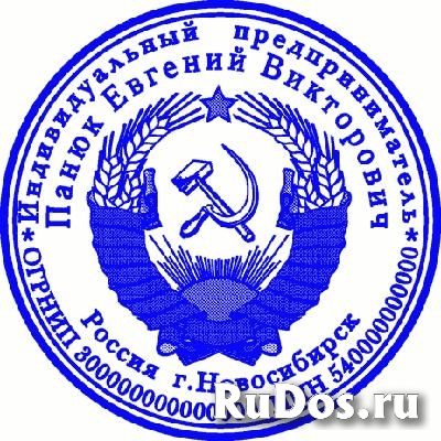 Изготовление штампов по оттиску и новые у частного мастера изображение 5
