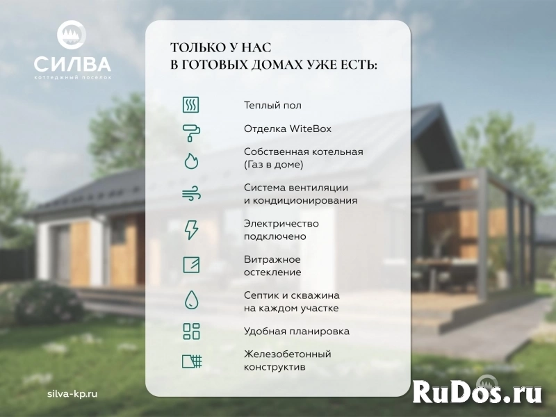 Продам коттедж 102.5 м2 фотка