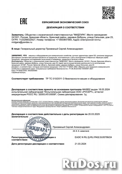 Гудронатор ручной изображение 6