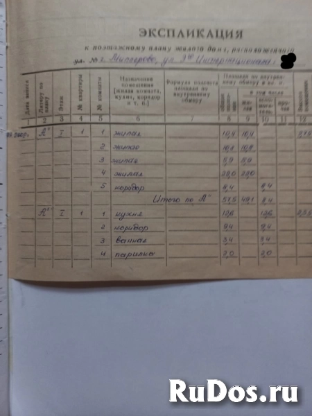домик изображение 4