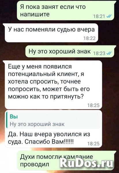 сильнейшая магическая помощь,сильное церковное колдовство изображение 3