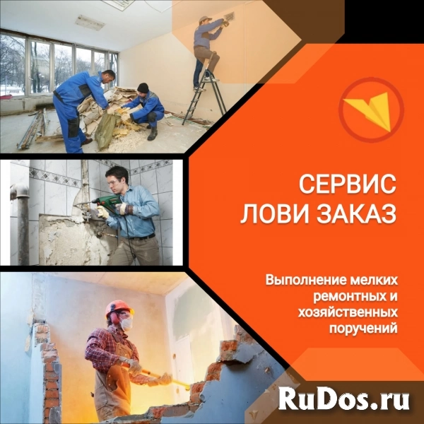 Разнорабочий изображение 5