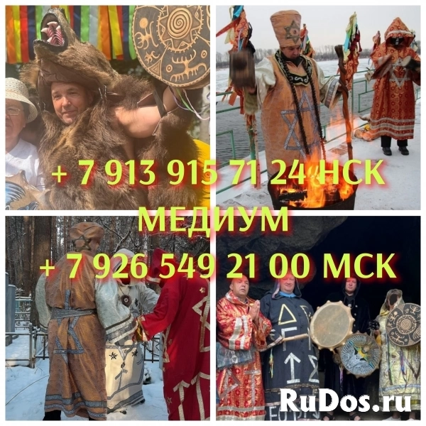 Приворот, снятие порчи сглаза, защита от 200 ₽ за услугу  Приворо изображение 4