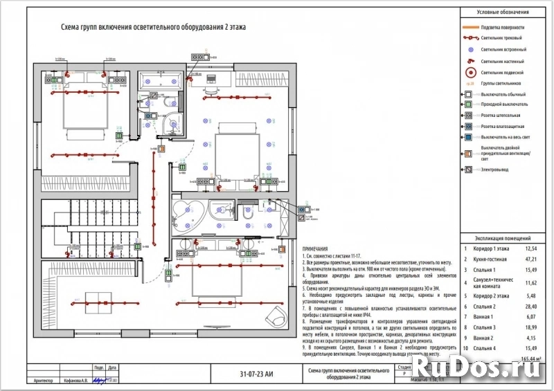 Продам коттедж 180 м2 изображение 3