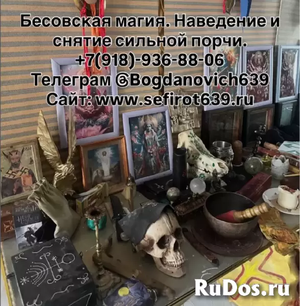 💥НАСТОЯЩИЕ БЕСОВСКИЕ ПРИВОРОТЫ И ОТВОРОТЫ💥 💥МНОГОЛЕТНИЙ ОПЫТ РАБОТЫ С ГАРАНТИЕЙ💥ЗАГОВОРЫ 👑ТАЛИСМАНЫ 🎴 РАСКЛАД ТАРО 🗿РУНИЧЕСКИЕ ОБРЯДЫ 💰ОТКРЫТИ фотка