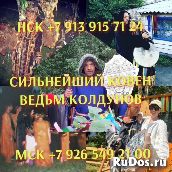 Любовная магия Расклад Таро Гадание Приворот от 500 ₽ за услугу фотка