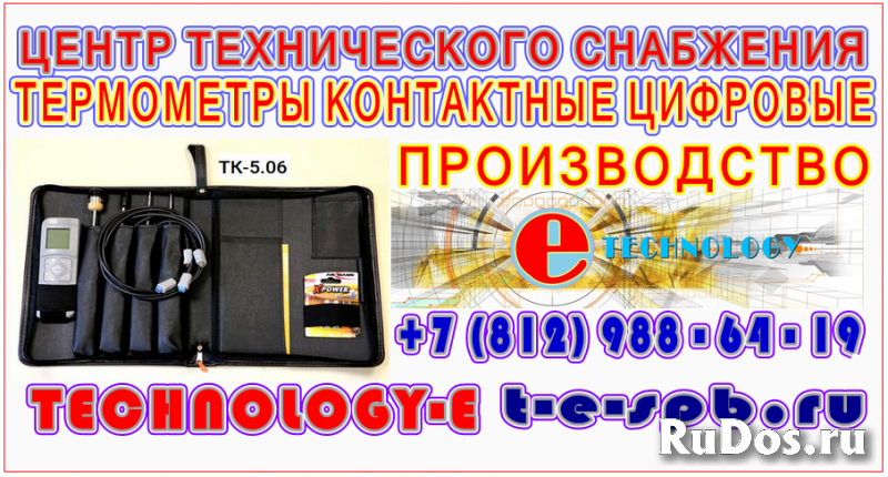 Термометр контактный ТК-5.11 двухканальный фотка