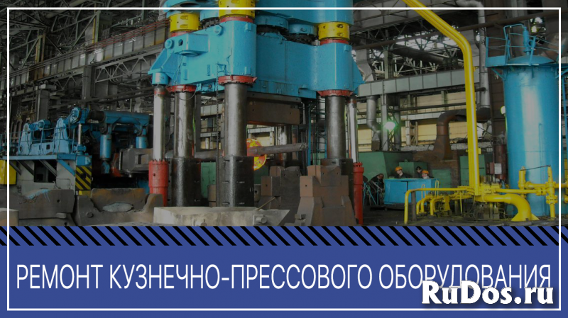 Ремонт и модернизация гидравлических прессов изображение 3