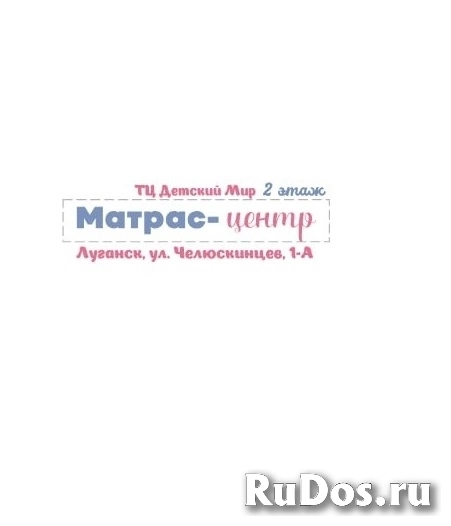 Детские товары, матрасы в Луганске фотка