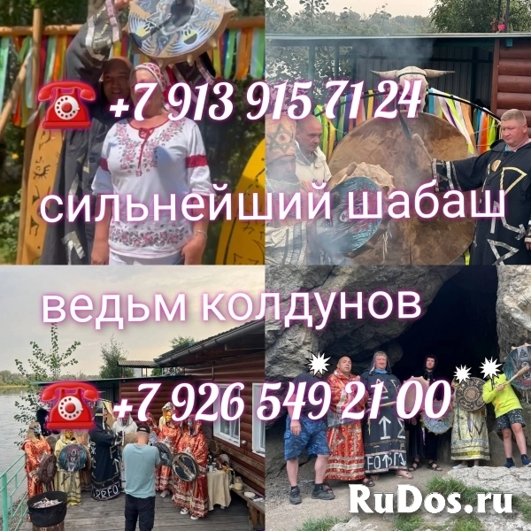 Любовный приворот Любовная магия Гадание Гадалк от 172 ₽ за услуг фотка