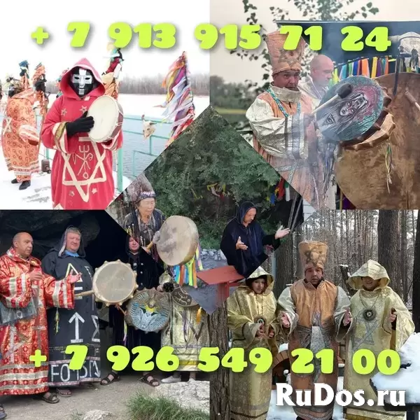 Сильный ( Астральный Приворот ) На Возврат Вашего Человека Вам! Гармонизация Отношений!  3 000 руб. Калининград! Сильный ( Астральный Приворот ) На Лю изображение 5