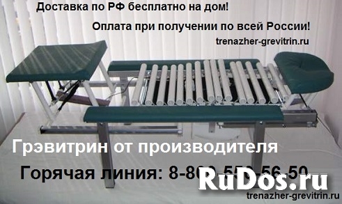 Тренажер "Грэвитрин - профессионал" от межпозвоночной грыжи диска изображение 7
