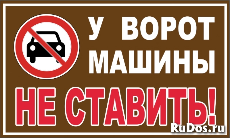 Изготовление адресных и информационных табличек изображение 4