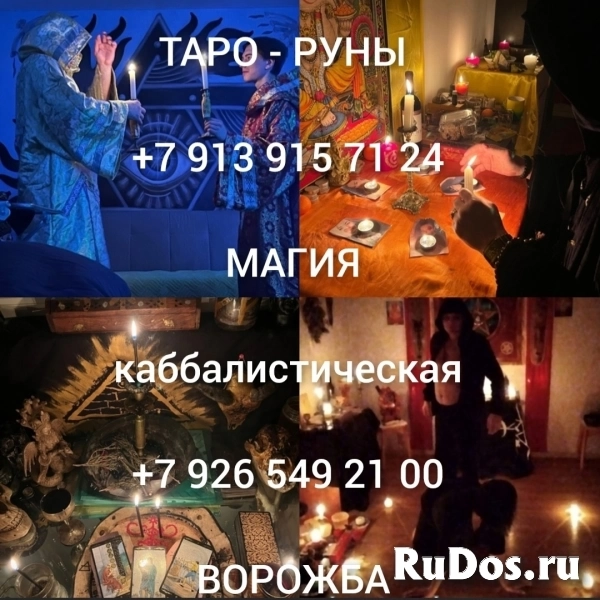 Гадание таро, приворот, чистка, обучение от 400 ₽ за услугу  Меня фотка