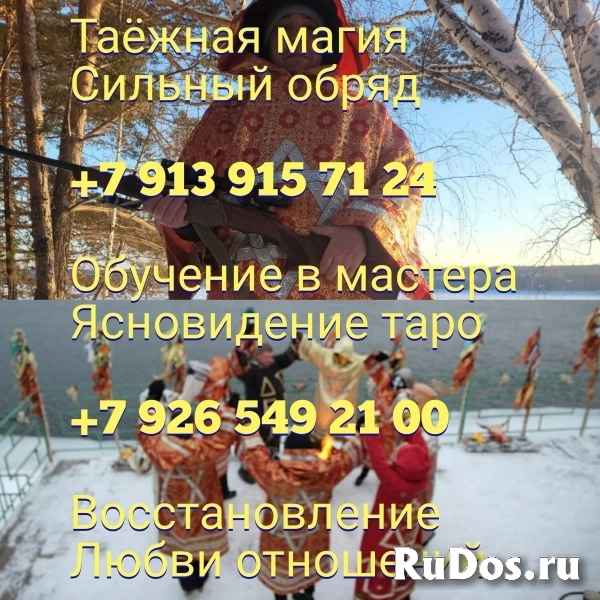 Приворот Торонто. Чёрное венчание Торонто. Чёрный приворот Торонт изображение 5
