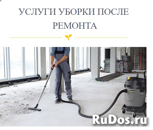 Ялта. Уборка квартир. изображение 4