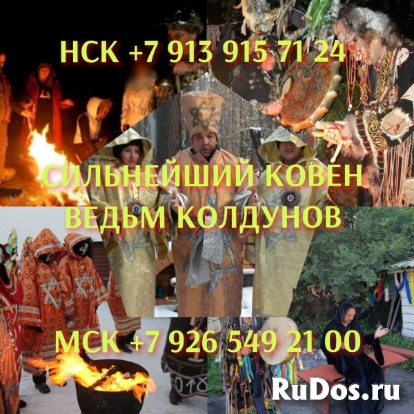 Гадание, приворот, гармонизация, обучение Цена договорная   Обуче изображение 6