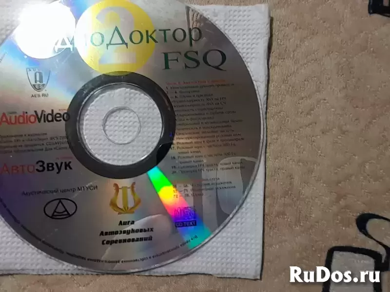 Тестовый диск для настройки аудиосистем изображение 9