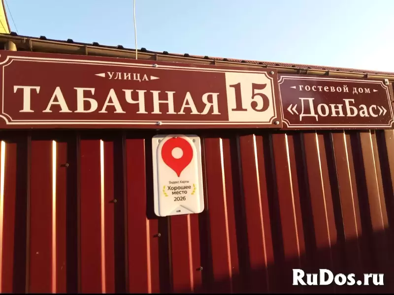 Достойный отдых в Крыму изображение 10
