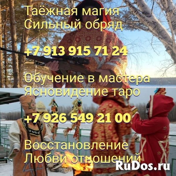 Приворот в Риге, черная магия, любовная магия, любовный приворот, изображение 4