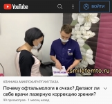 Акция! Лазерная коррекция зрения ReLEx SMILE по старой цене в объявлении 2 фото Акция! Лазерная коррекция зрения ReLEx SMILE по старой цене картинка из объявления