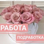 работай дома картинка из объявления