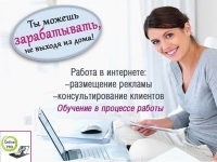Менеджер-консультант интернет-магазина в объявлении 1 фото Менеджер-консультант интернет-магазина картинка из объявления