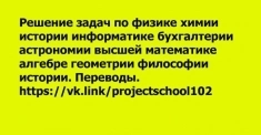 Решение задач по химии физике алгебре биологии в объявлении 1 фото Решение задач по химии физике алгебре биологии картинка из объявления