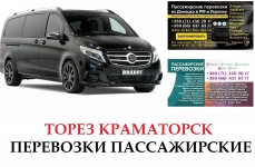 Автобус Торез Краматорск Заказать Торез Краматорск билет туда и картинка из объявления