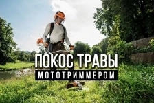 Покос травы в объявлении 1 фото Покос травы картинка из объявления