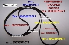 Фирм. пассики для Technics SL-B220 ремни пасики Technics SLB220 в объявлении 2 фото Фирм. пассики для Technics SL-B220 ремни пасики Technics SLB220 картинка из объявления