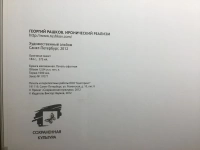 Художественный альбом художника - Георгия Рашкова картинка из объявления