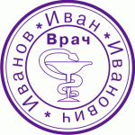 Заказать изготовление штампа или печати конфиденциально в объявлении 6 фото Заказать изготовление штампа или печати конфиденциально картинка из объявления
